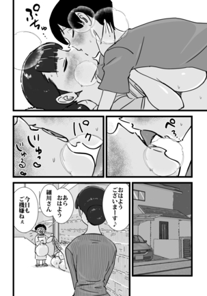 Hitodzuma yusa misa bu saku soushuuhen - Page 165