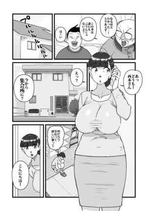 Hitodzuma yusa misa bu saku soushuuhen - Page 45