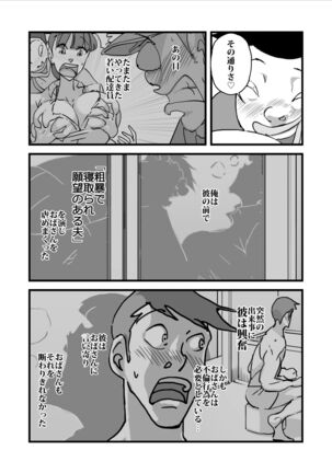 Hitodzuma yusa misa bu saku soushuuhen - Page 91