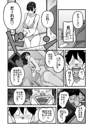 Hitodzuma yusa misa bu saku soushuuhen - Page 4