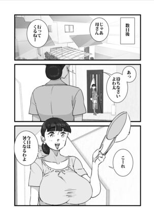 Hitodzuma yusa misa bu saku soushuuhen Page #152
