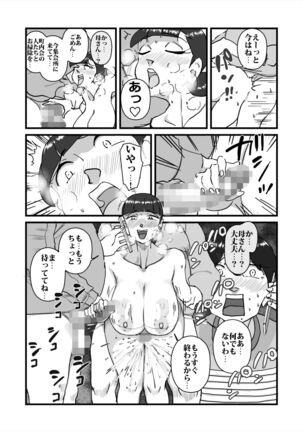 Hitodzuma yusa misa bu saku soushuuhen - Page 62