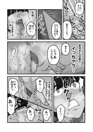 Hitodzuma yusa misa bu saku soushuuhen - Page 23