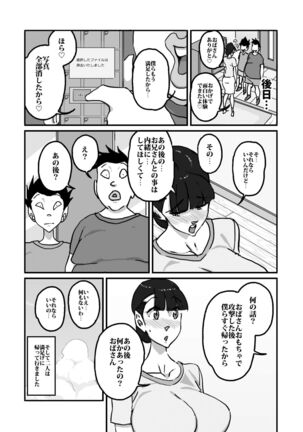 Hitodzuma yusa misa bu saku soushuuhen Page #28