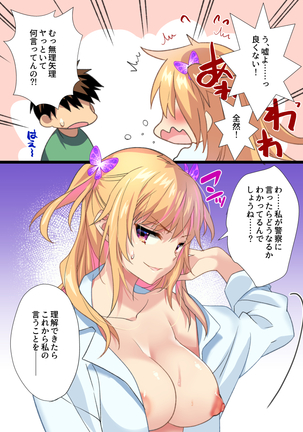 姪が白ギャルビッチになっていて絶望したから中出し説教◯ァックキメてみた! - Page 47