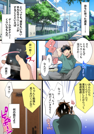 姪が白ギャルビッチになっていて絶望したから中出し説教◯ァックキメてみた! Page #3