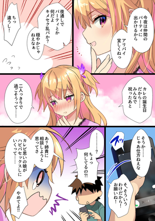 姪が白ギャルビッチになっていて絶望したから中出し説教◯ァックキメてみた! Page #51