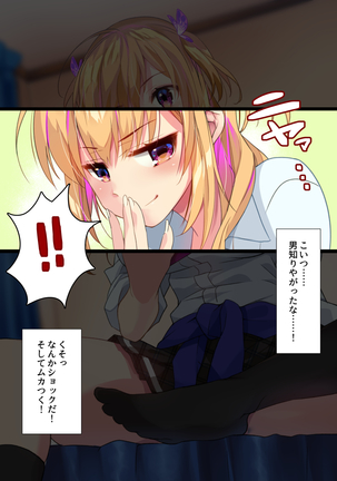 姪が白ギャルビッチになっていて絶望したから中出し説教◯ァックキメてみた! - Page 8