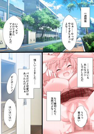 姪が白ギャルビッチになっていて絶望したから中出し説教◯ァックキメてみた! Page #49