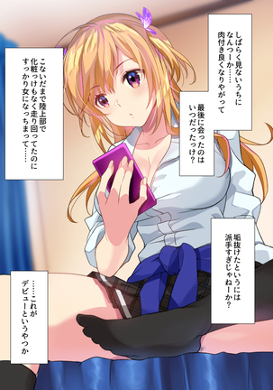 姪が白ギャルビッチになっていて絶望したから中出し説教◯ァックキメてみた! - Page 6