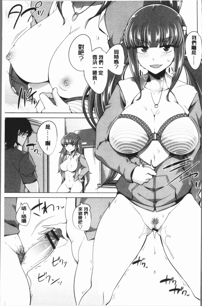 まにあっく処女の愛し方