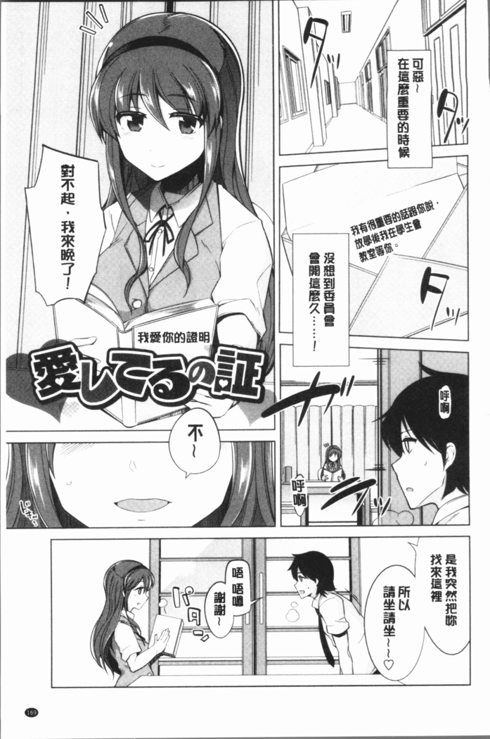 まにあっく処女の愛し方