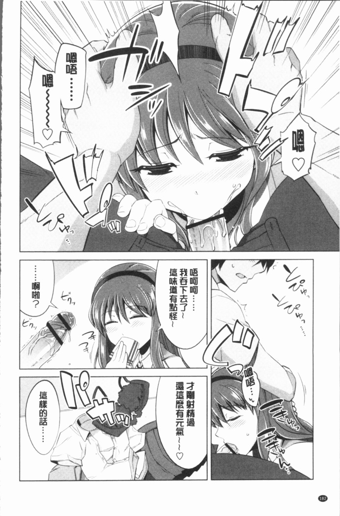 まにあっく処女の愛し方