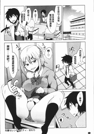 まにあっく処女の愛し方 - Page 100