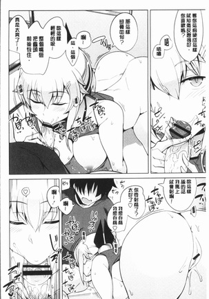 まにあっく処女の愛し方 Page #42