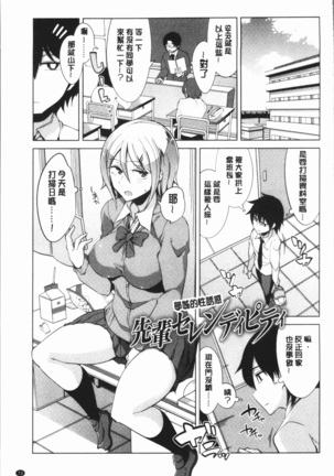 まにあっく処女の愛し方 Page #77