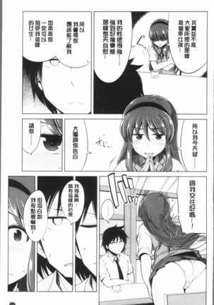 まにあっく処女の愛し方 Page #179