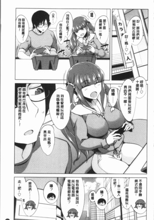 まにあっく処女の愛し方 Page #55