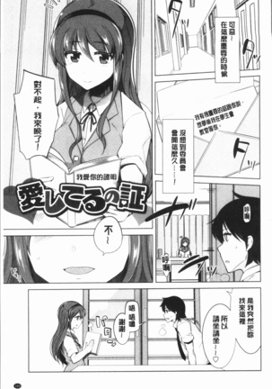 まにあっく処女の愛し方 Page #173