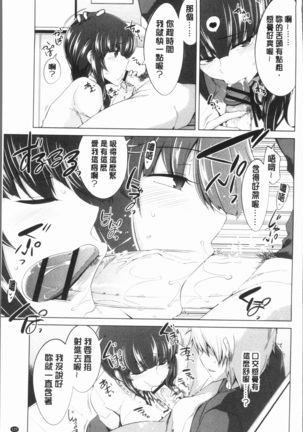 まにあっく処女の愛し方 Page #131