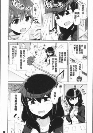 まにあっく処女の愛し方 Page #151