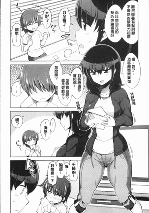 まにあっく処女の愛し方 - Page 152