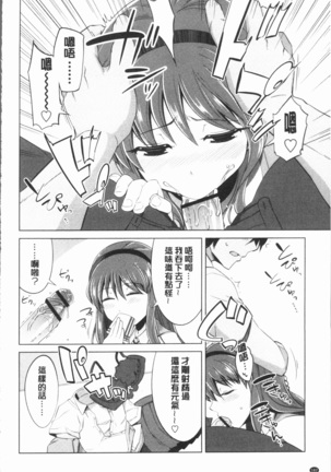 まにあっく処女の愛し方 Page #186