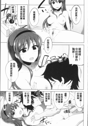 まにあっく処女の愛し方 - Page 187