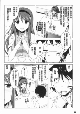 まにあっく処女の愛し方 Page #174