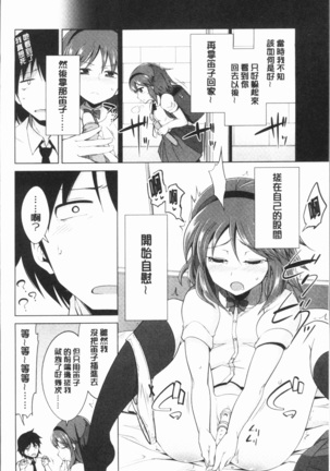 まにあっく処女の愛し方 Page #176