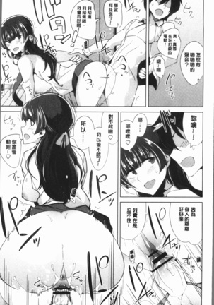 まにあっく処女の愛し方 Page #25