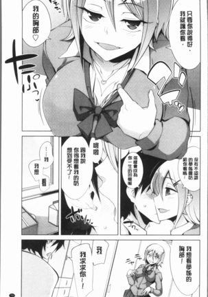 まにあっく処女の愛し方 Page #83