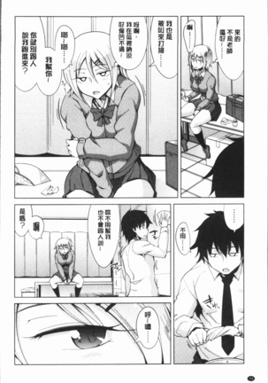 まにあっく処女の愛し方 Page #78