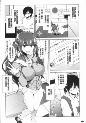 まにあっく処女の愛し方 Page #54