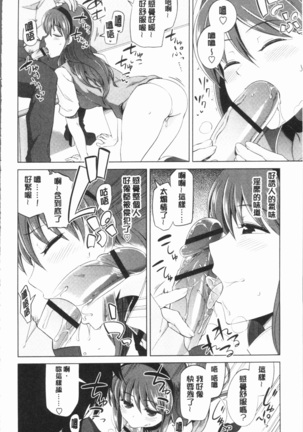 まにあっく処女の愛し方 Page #184