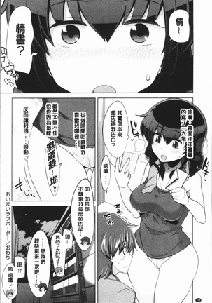 まにあっく処女の愛し方 Page #172