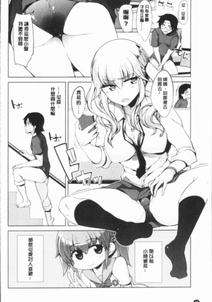 まにあっく処女の愛し方 Page #102