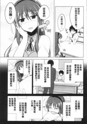 まにあっく処女の愛し方 - Page 177