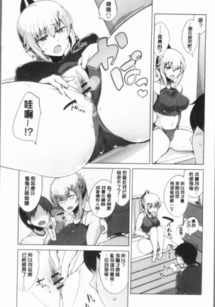 まにあっく処女の愛し方 Page #35