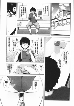 まにあっく処女の愛し方 Page #31