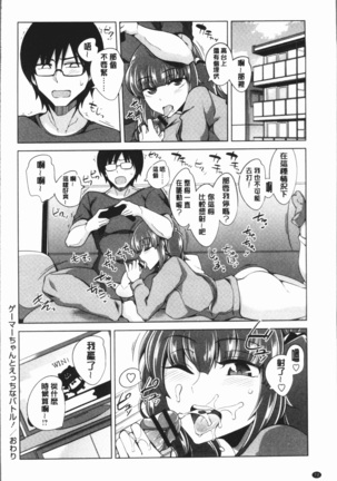 まにあっく処女の愛し方 - Page 76