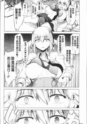 まにあっく処女の愛し方 Page #110