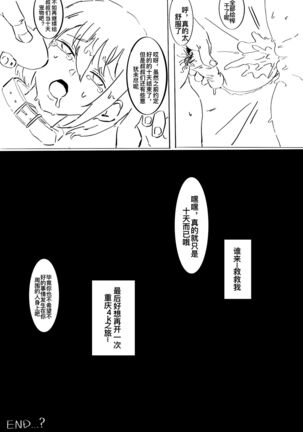 电子宠物秦喵喵 Page #30