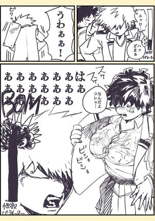 josei horumon ga bōsō suru kosei jiko ni atta deku sampl - Page 4