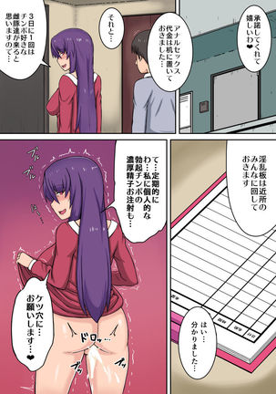 Anal Hojihoji Daisuki Chijo Page #32