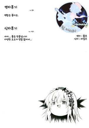 모종 인형/Naedoko Doll Page #26