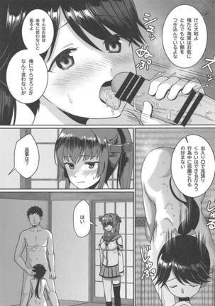 Ashita no Sakurairo Page #13