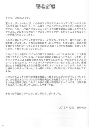 Tapu×2 Days - Page 24
