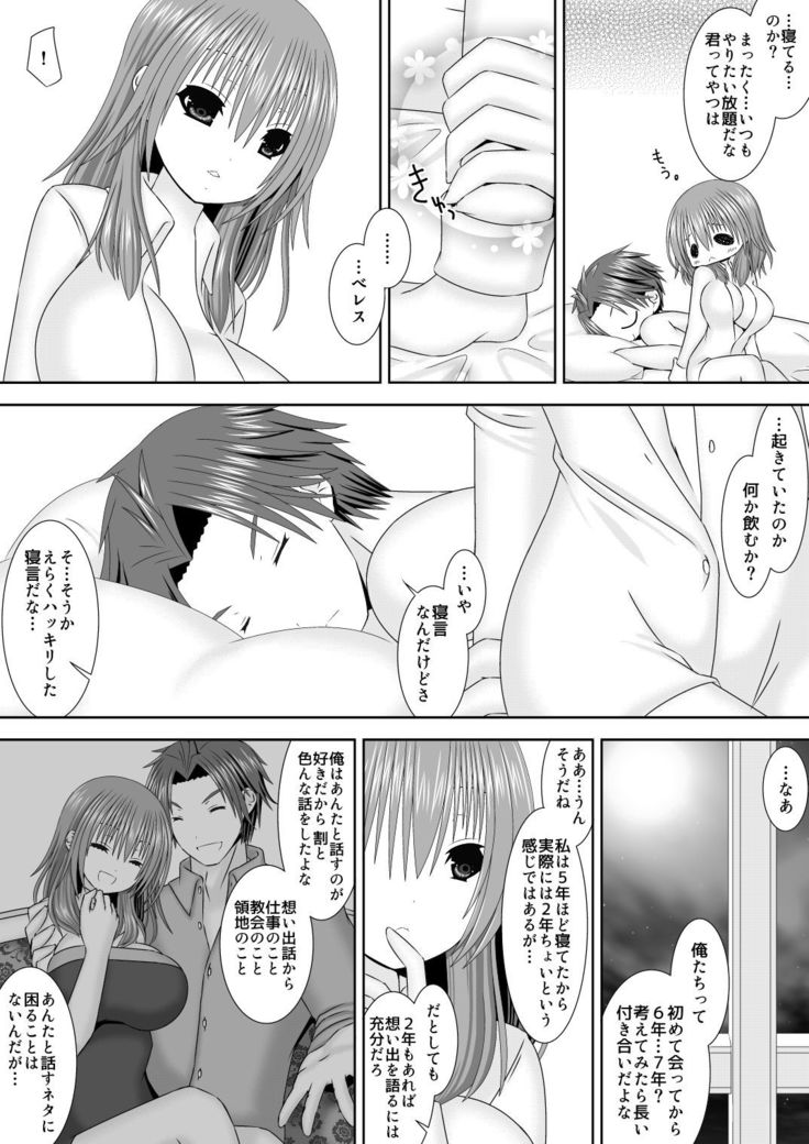 シルヴァン君はためらわない