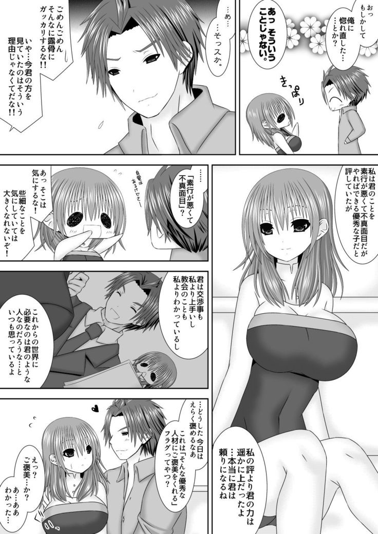 シルヴァン君はためらわない